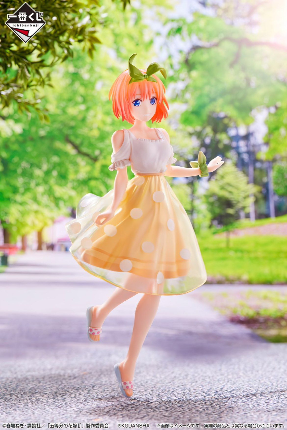 Figure 180 mm Yotsuba Nakano