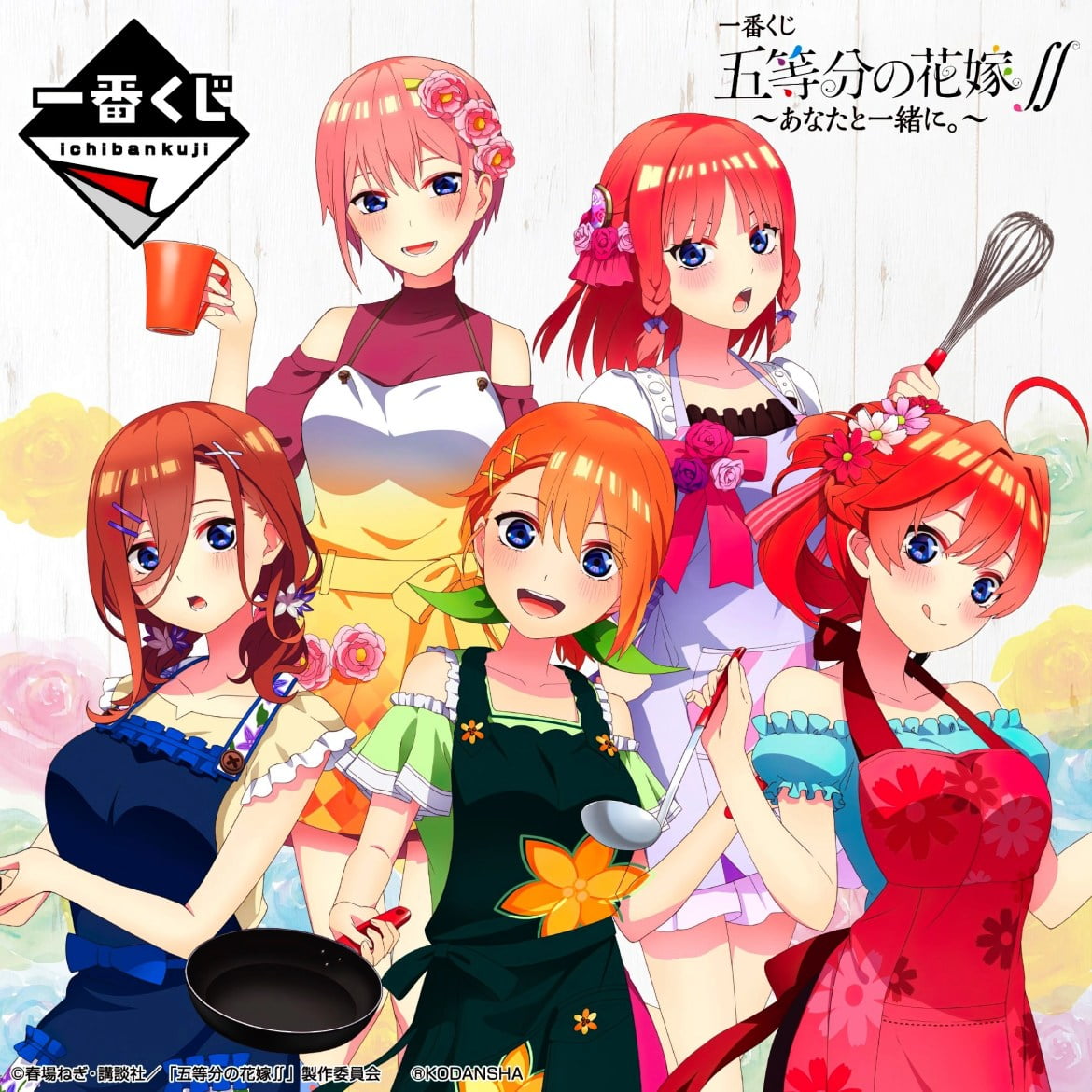 Gotoubun no Hanayome