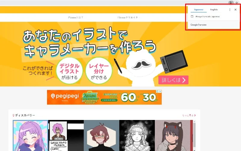 Membuat Karakter Anime Jepang Menggunakan Picrew